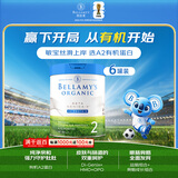贝拉米（Bellamy's）白金版2段幼儿奶粉800g*6罐箱装 6~12月 有机A2蛋白 澳洲原装进口