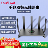 锐捷千兆家用无线路由器小钢炮RG-EW1300G 双频1300M 大户型全屋WiFi无线穿墙王信号放大器Mesh组网