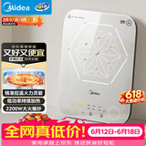 美的（Midea）电磁炉电陶炉 家用2200W大功率 恒匀火加热 电磁灶火锅炉爆炒定时电磁炉以旧换新 C22-MICCA902