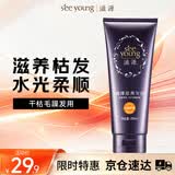 滋源润泽滋养发膜柔顺亮泽修护染烫受损发质