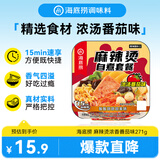 海底捞方便速食自热火锅免煮出游零食免煮麻辣烫浓香番茄味271g