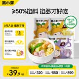 窝小芽一周营养小馄饨组合405g(芹菜猪肉+黄鱼馅+胡萝卜鸡蛋)儿童早餐