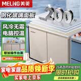 美菱226升卧式冰箱家用商用对开两门风冷无霜变频定频电脑控温嵌入式节能橱柜冰箱家商用厨房柜 226升风冷无霜 电脑控温 金色-定频