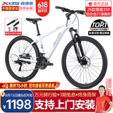 喜德盛26款黑客350黑客380山地车自行车成人21速铝合金男士女生学生上班 黑客350白灰色 【咨询有惊喜】 26寸x17寸身高165-180cm