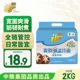 福临门挂面家宴爽滑面 挂面 宽面 适合炸酱面拌面汤面等4斤