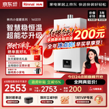 林内（Rinnai）【小蛮腰】16升燃气热水器 智慧恒温升级CPU 低水压启动热水器上门安装 16GD31（JSQ31-GD31）