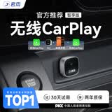君用苹果无线CarPlay互联盒导航音乐盒子 苹果无线CarPlay【M2】