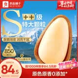 良品铺子高端红松特大颗粒500g/罐 东北开口手剥红松零食企业送礼团购量贩