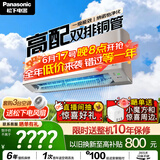 松下空调【价保618】 G1系列1.5匹一级能效变频挂机 双排铜管 原装压缩机 纳诺怡 国家补贴LG13KQ10N