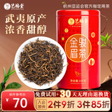 艺福堂茶叶红茶 特级金骏眉 武夷山原产 罐装100g 茗茶桐木关