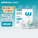 稳健一次性医用外科防过敏口罩夏季透气 100只白色+绿色 亲肤防尘