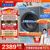 统帅（Leader）海尔出品 云朵滚筒洗衣机洗烘一体机  10公斤全自动超薄 京东自营以旧换新国家补贴HLD659SU1