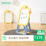 BG-BABYGO儿童画板可擦写磁性白板6-12岁写字板支架式家用小黑板赠3支画笔