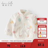 戴维贝拉（DAVE＆BELLA）春秋儿童外套男童秋装女童宝宝衣服童装男孩婴儿摇粒绒棒球服服装 花果密语【DB396-BB】 90 cm（建议身高80-90cm）