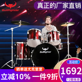 斗牛士（Bullfighter）架子鼓成人初学者儿童专业考级爵士鼓打击乐器 酒红色5鼓4镲（升级油皮鼓面）
