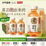 元气森林好自在 红豆薏米水 元气红枣水 饮料整箱植物茶饮品 送礼端午 清爽绿豆水500mL*15瓶