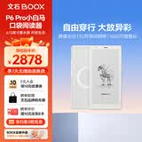 BOOX文石 P6Pro小白马 6.13英寸电子书阅读器电纸书电子纸墨水屏 月霜白 便携阅读 半透白TPU皮套装
