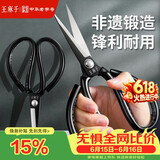 王麻子剪刀家用 多功能尖头办公剪子 工业服装裁缝专用剪纸线头手工剪刀