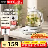 松下（Panasonic）养生壶家用全自动电热水壶办公室智能恒温烧水壶玻璃煮茶壶花茶炖煮壶一体1.7升大容量POH15 1.7L 【800W速热 | 10大功能】