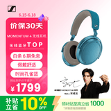 森海塞尔（Sennheiser）【宋威龙同款】MOMENTUM 4 无线耳机 大馒头4蓝牙头戴耳机主动降噪 孔雀蓝 时尚 618 适用苹果华为