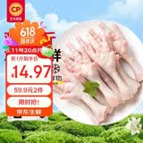 正大鸡爪净重2斤（单个鸡爪约40-50g） 柠檬鸡爪生鲜烧烤