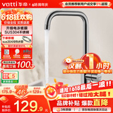 华帝（VATTI）冷热水厨房水龙头304不锈钢枪灰 洗菜盆洗菜池水槽适用 061101H