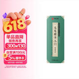 华夏万卷楷书入门毛笔字帖 近距离临摹字卡教程范字取自九成宫碑 控笔训练字帖学生成人初学者描红软笔书法临摹字帖