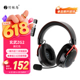 竹林鸟玄武ZG2头戴式电竞游戏耳机专用2.4G无线蓝牙有线type-c四模7.1音效一键听声辨位长续航降噪麦克风 黑红色（不含支架）