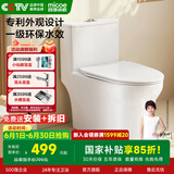 四季沐歌 普通马桶家用虹吸式坐便器抽水易洁釉面大冲力节水静音包安装 【一级水效-外观专利】114P 【坑距295-395选择】 305/300mm