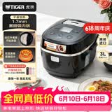 虎牌（TIGER）电饭煲进口智能微电脑电饭锅家用带蒸格2-3人3L JBX-A10C 黑色 3L 黑色