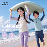 鸿星尔克（ERKE）儿童泳衣女童中大童长袖长裤防晒游泳套装两件套潜水服沙滩度假
