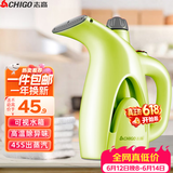 志高（CHIGO）手持挂烫机家用20g/min大蒸汽电熨斗蒸汽刷200ml大水箱便携小型烫衣服熨烫机迷你熨衣服 ZD188