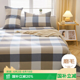 艾薇床单单件可水洗学生宿舍单人床单180*230cm 简兮格