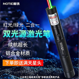 魔铁（MOTIE）M3GR激光笔远射大功率红绿双光激光灯强光手电筒户外沙漠天文指星笔红外线工程工地专用液晶屏可用