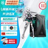 华硕天选6X 台式机游戏主机游戏电竞 (酷睿i7-13620H RTX5060Ti-8GB显卡 32G DDR5 1TB SSD)