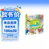 和爸爸妈妈一起玩艺术——孩子们的创意绘画实验室