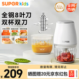 苏泊尔（SUPOR）婴儿辅食机 多功能宝宝辅食工具 辅食料理机 8叶双杯双刀 FB10F