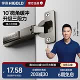悍高（HIGOLD）二段力铰链柜门铰链合页304不锈钢阻尼缓冲橱柜液压阻尼铰链 （2只）冷轧钢三段力快装（中弯）