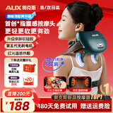 奥克斯（AUX）2026新款颈椎按摩仪肩颈斜方肌脖子腰背部按摩器揉捏披肩按摩神器送男女老师教师节实用礼物 【巅峰顶配再升级·墨绿】5代无刷电机+大电持久续航