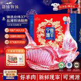 盐臻牧场宁夏滩羊肉整半只羊 净重15斤烧烤食材开羊节中秋礼盒源头直发