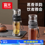 富光双层玻璃杯茶水分离泡茶杯子 高硼硅玻璃水杯商务便携男