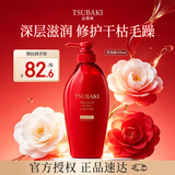 丝蓓绮（TSUBAKI）沁润臻致滋润修护洗发露450ml深层滋养舒缓干枯分叉洗发水