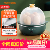 九阳（Joyoung）煮蛋器多功能智能蒸蛋器一键启动 7个蛋量 ZD7-GE130