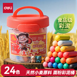 得力24色哪吒桶装食品级彩泥学生玩具橡皮泥黏土14g/袋手工DIY非轻型粘土手提桶装儿童生日开学礼物