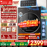 小天鹅（LittleSwan）小乌梅3.0【保价618】小钢炮滚筒洗衣机洗烘一体全自动家用10KG纯平全嵌水魔方 智能投放羊毛绿标 小钢炮3.0标准版SC28PRO 滚筒单洗 洗脱一体 【85折补贴】