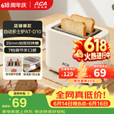 北美电器【价保618】面包机 烤面包片机烤吐司机多士炉家用全自动早餐机三明治2片轻食机速烤AT-D10
