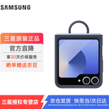 三星（SAMSUNG）适用于Galaxy Z Flip6 / Flip7 FE  原装指环式硅胶保护壳 手机套 原厂手机壳 深蓝色