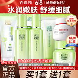 百雀羚（PECHOIN）套装 草本精粹惊喜礼盒 补水爽肤水乳液面霜洗面奶护肤化妆护肤品 【爆款套装】洗面奶+爽肤水+乳液+面霜+眼霜+维生素e霜