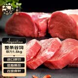 春禾秋牧 阿根廷原切整条菲力1.5kg 牛里脊 生鲜牛肉 低脂健身 源头直发