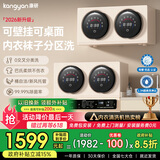 KANGYAN壁挂式全自动双舱内衣洗衣机家用小型双桶洗烘一体内衣裤专用洗衣机迷你滚筒洗袜子神器懒人洗衣机 【奶咖色】双桶分区洗【壁挂款】不锈钢内胆丨巴氏除菌